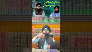 Mufti Hanif Qureshi About Dawat e Islami | Maulana Ilyas Qadri | Mufti Mushahid Hussain Shah