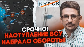 ⚡️12 МИНУТ НАЗАД! Целый батальон ВСУ штурмует село за селом! русские уходят в глухую оборону - НАКИ