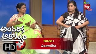 Andariki Aarogyam | Infertility Part-1 | 5th November 2016 | అందరికీ ఆరోగ్యం | Full Episode