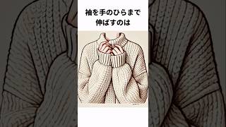 おもしろい行動心理の雑学#雑学#shorts