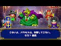 【2ch名作スレ】勇者「バラモスを倒すにあたって違和感を感じないか？」ドラクエ3パロディss【ゆっくり解説】