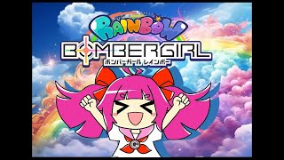 【G-stage小倉店】【BOMBERGIRL-ボンバーガール-】