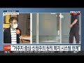 출근길 인터뷰 거주불명자 24만명… 수원 세모녀 비극 없어야 연합뉴스tv yonhapnewstv