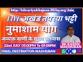 AVYAKT VANI KE SUKSHM ABHYAS AUR NUMASHAM - BK KARAN -  22nd JULY 24 AT 5:00PM