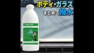 【EXCEL COAT】エクセルコート コンディショニングローション