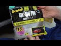 zc33s ｜ challenge to install a back camera carrozzeria nd bc8Ⅱ suzuki swift sport