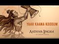 Yaar Kaana Koodum Lyric Video Song - Aathma Lingam | R K Sundar Musical #OmNamahShivaya