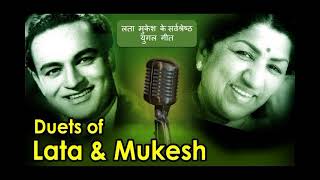 Superhit Duets Of Lata Mangeshkar & Mukeshलता व मुकेश के सर्वश्रेष्ठ युगल गीत Duets Of Lata & Mukesh
