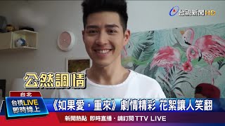 躲債遇貨卡熄火頻NG 陳妤落跑\