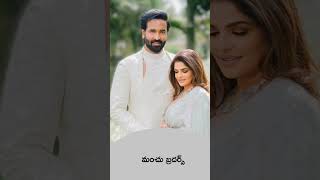 ఇంటర్ క్యాస్ట్ పెళ్ళిళ్ళు చేసుకుని ఆదర్శంగా నిలిచిన తెలుగు అగ్ర హీరోలు