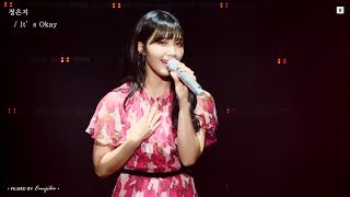 190804 정은지 콘서트 #여름아이 It's okay #정은지 직캠