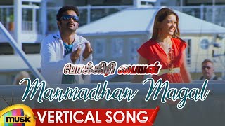 Pokkiri Paiyan Tamil Movie Songs | Manmadhan Magal Vertical Song | Jr NTR | Hansika | Tanisha | MMT