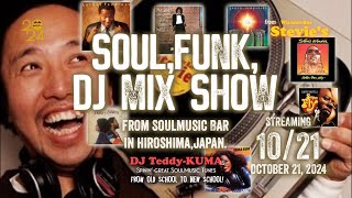 【広島からSoulを】10/21 Side 1  SoulBarに行きたくなる貴方に音どけするDJ生配信！Soul \u0026 Funk Groove DJ live from Stevie's