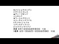 2021年阪神大賞典　予想。道悪で大穴狙い。