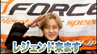 【レジェンド広坂正美参戦！！】GーFORCEカップ開催！！