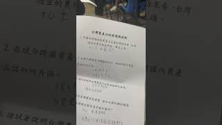 熬夜寫的教案，老子早上六點才睡就為了這破玩意兒？