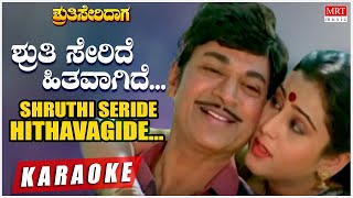 Shruthi Seride Hithavagide - Karaoke | Shruthi Seridaga | Dr. Rajkumar, Geetha| Kannada Old Song
