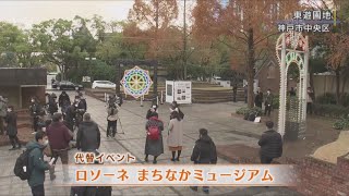 神戸ルミナリエ中止　7カ所で光の装飾の代替展示が始まる