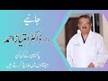 Revolutionize Your Life: Transformative Treatment by Dr. Imtiaz Ahmad