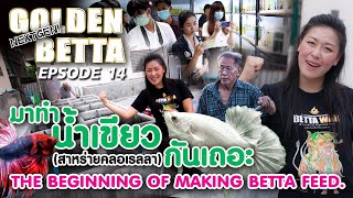 GOLDENBETTA NEXT GEN EP14