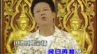 庄学忠- 一声珍重