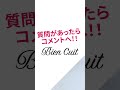 【プロ向】正確に答えられたらプロ！砂糖は発酵を進める？邪魔する？　ブリオッシュアテット 2　 shorts パン研究家 料理 　 パン生地　 ビアンキュイ