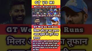 Gujarat Titans Vs Mumbai IndiansFull Match Highlights 2023 | GT VsMI IPL Match 35th Highlights IPL
