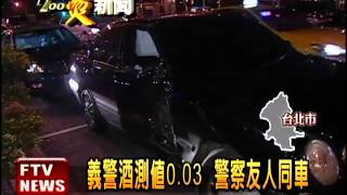 義警酒駕撞死人 警察友同車－民視新聞