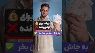 💰 پولت برای #آیفون نده ❌️ به جاش این دوربین بخر ✅️ معرفی #بهترین #دوربین  برای #تولید_محتوا #camera