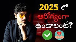 Secrets to Best Health in 2025 (తెలుగులో) | 5 power laws of health