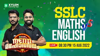 MENTI മഹോത്സവം | CLASS 10 | MATHS VS ENGLISH | XYLEM SSLC