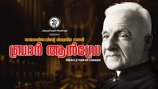 BROTHER ANDRE MALAYALAM SONG | യൗസേപ്പിതാവിൻ്റെ വിശ്വസ്ത ദാസൻ ബ്രദർ ആൻഡ്രേ | KESTER | BOBBY XAVIER