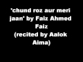 'chund roz aur meri jaan' Faiz Ahmed Faiz  (recited by Aalok Aima)