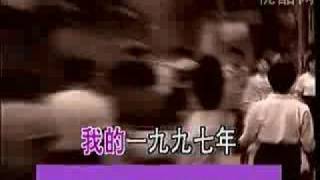 群星 公元1997