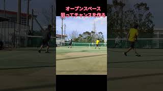 ダブルスの攻め方#shorts #tennis #テニス #テニス上達 #ダブルス