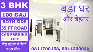 100 गज मे बना हैं बहुत ही शानदार 3BHK Flat, दोनों तरफ 35 FT की ROAD,CAR PARKING, LIFT, LUXURUIOUS