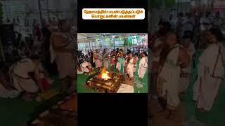 ஹோமத்தில் பயன்படும் பொருட்களும், பலன்களும்.... PL.SUBSCRIBE