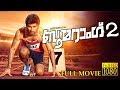 Boomerang 2 (2019) | Malayalam  Super Hit Full Movie | Atharvaa | Sri Divya | Full Movie HD
