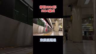 【ショートver】都営5500形(5524編成)東銀座通過