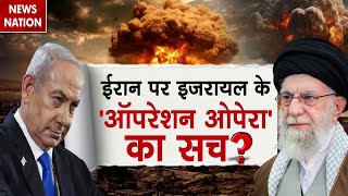 Iran Israel War: ईरान को मिला चीन का सपोर्ट, इजरायल पर करेगा जबरदस्त विस्फोट? | Donald Trump