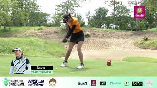 Highlight โปรมาย ฐานิตา คำเมืองสกุล การแข่งขัน Thailand Golf Skins Game