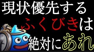 【ドラクエウォーク】新春2021装備ふくびきは引かなくていいぞ！気になるその理由は？むしろ引くべきガチャはダイ大冒険コラボ武器【ふくびき】#ドラクエウォーク#ドラゴンクエストウォーク#ふくびき