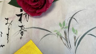 【１月の花、迎春の絵】感謝の気持ちを込めて　ほのぼの一筆画91