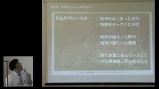 山城ミュージアム『巨椋池と木津川をめぐる弥生遺跡』(1)