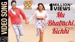 Mu Bhabuchi Kichhi | Video Song | Gunda | Odia Movie | Siddhanta Mahapatra | Himika Das