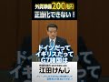 外貨準備200兆円。正当化できない！