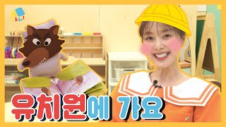 Let's go to school with Dani 😆 🎵 🎶 Kindergarten, new semester, children's education channel [DANI]