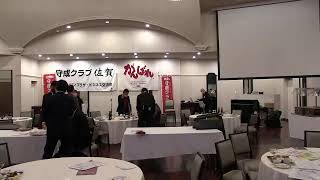 守成クラブ佐賀 例会 98回 テスト