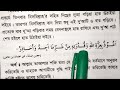 শরীরের কোন স্থানে ব্যথা বেদনা হইলে কোন দোয়া পড়তে হয় জেনে নিন