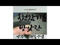 볶은 참깨 볶음깨 업소용 식당용 광주 옥천참기름방앗간